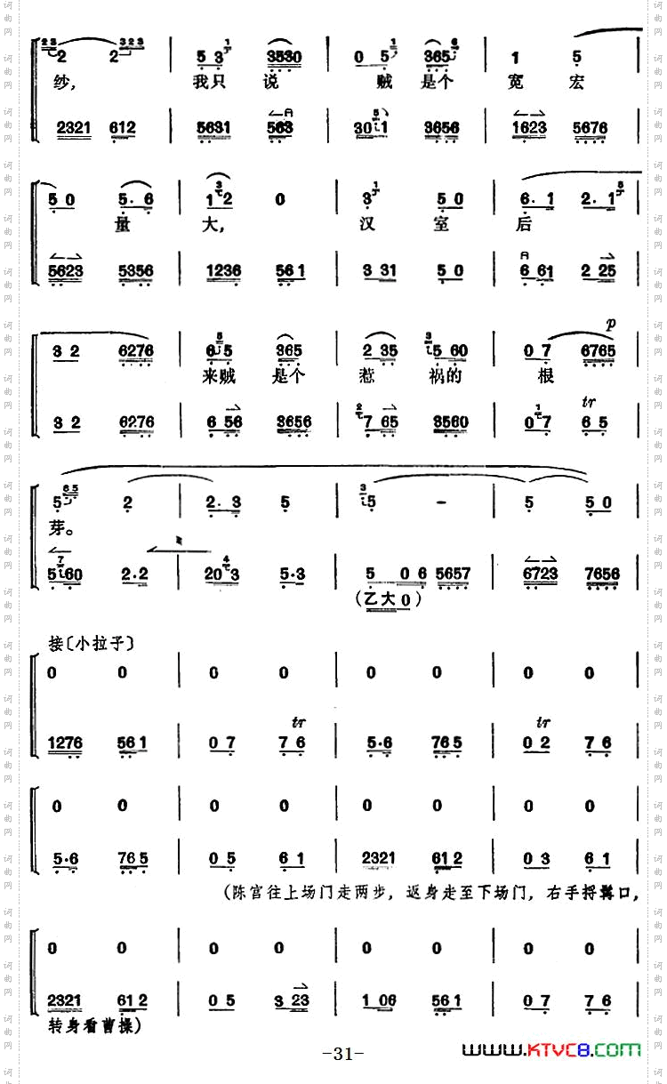 《捉放曹》第三场