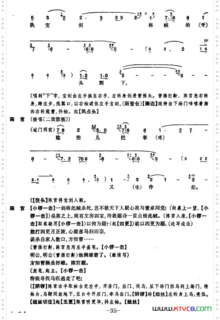 《捉放曹》第三场
