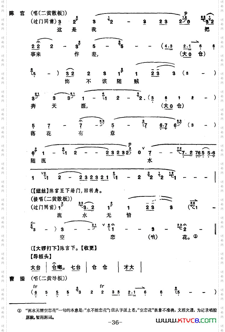 《捉放曹》第三场