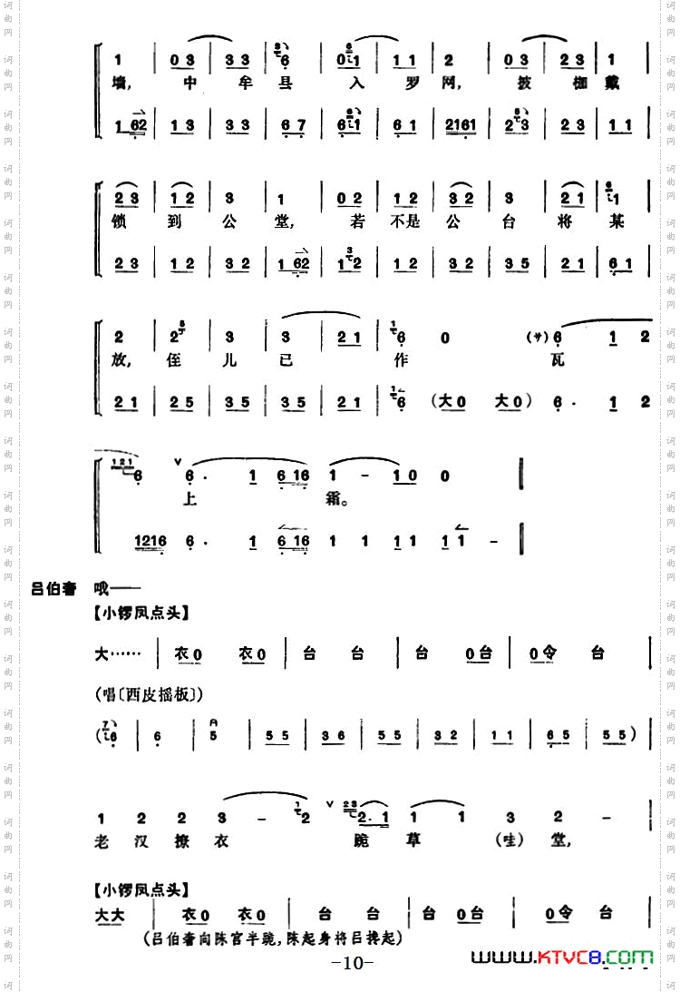 《捉放曹》第一场