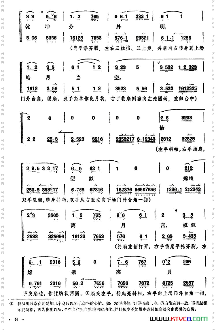 贵妃醉酒全本