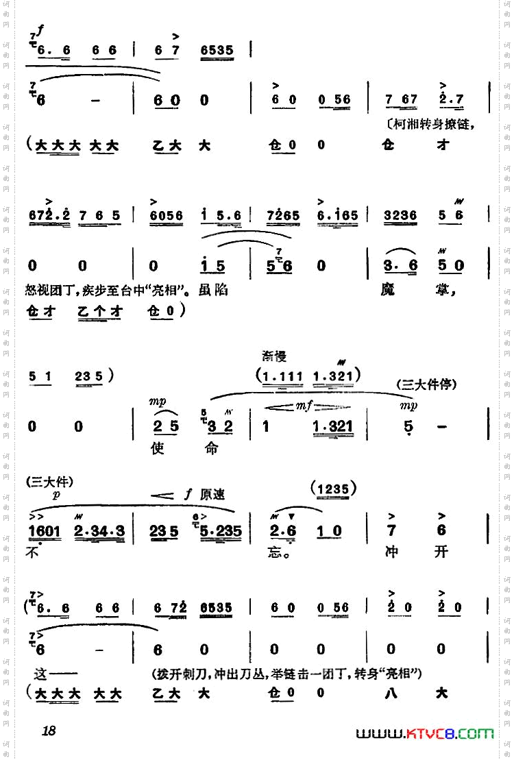 《杜鹃山》第二场·春催杜鹃主旋律乐谱