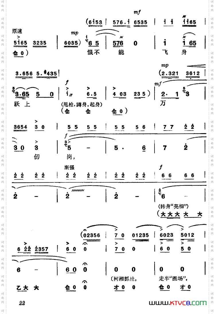 《杜鹃山》第二场·春催杜鹃主旋律乐谱