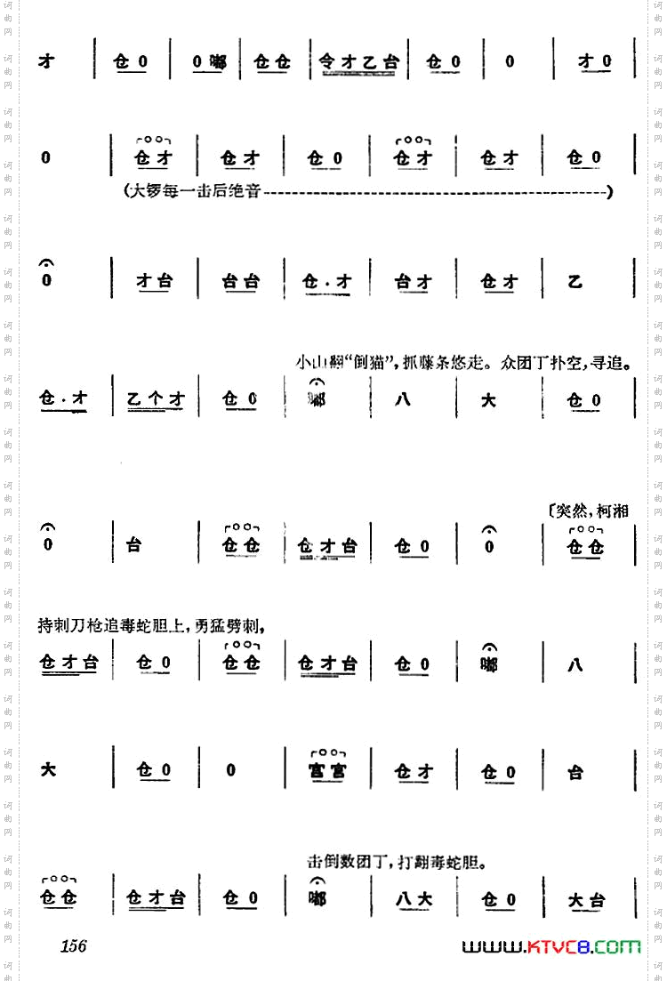 《杜鹃山》第九场·漫卷红旗主旋律乐谱