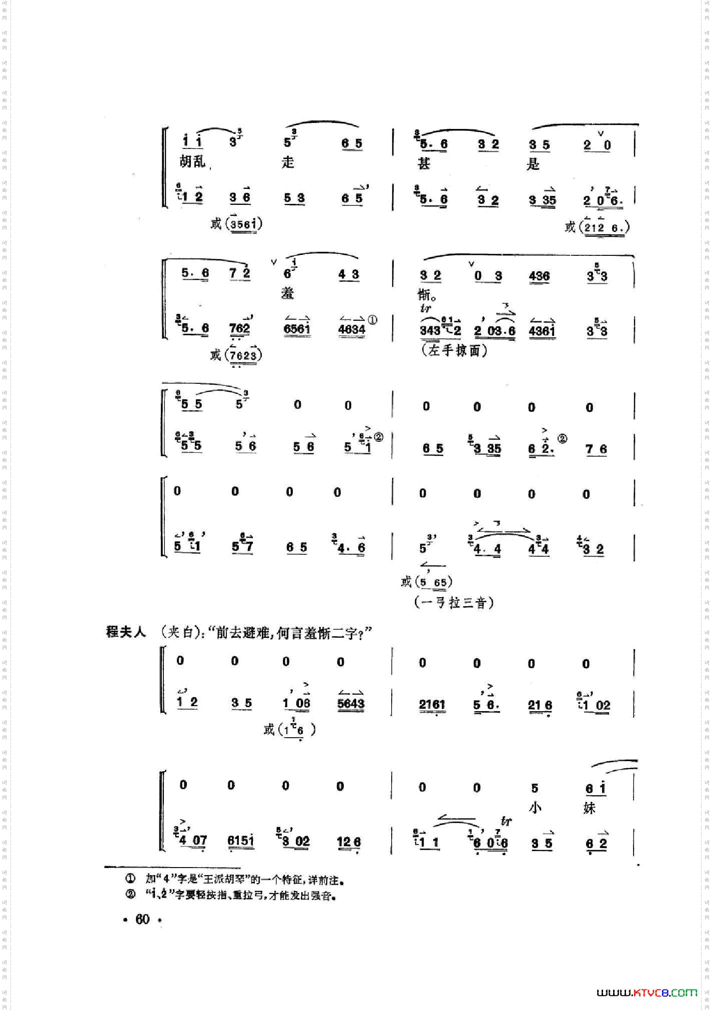 凤还巢京剧全剧共二部分第二部分