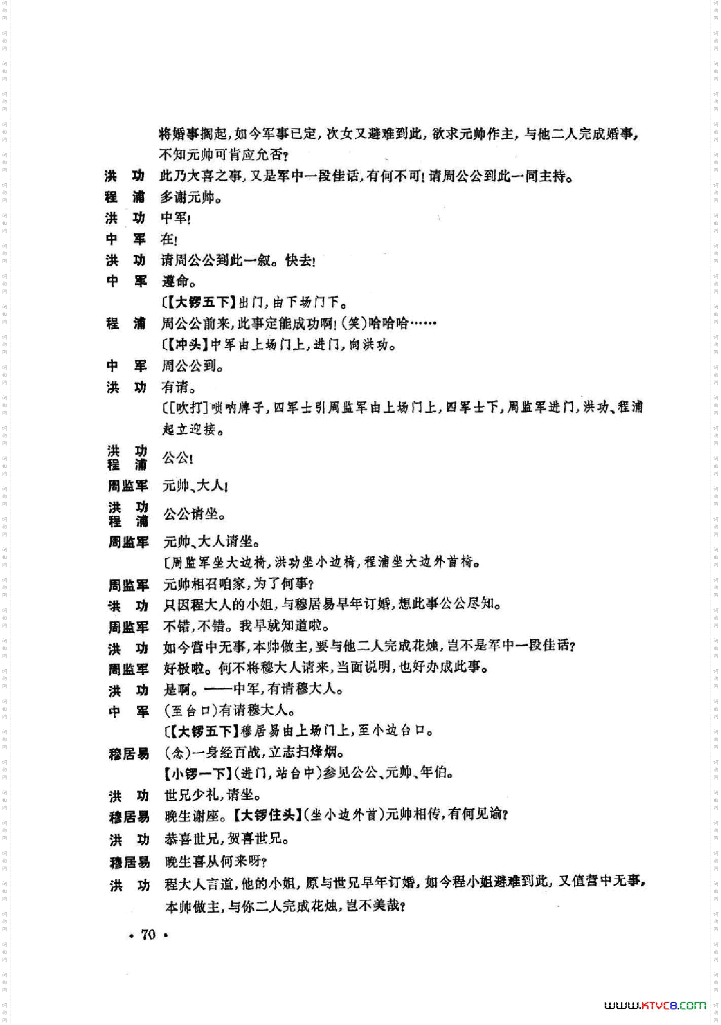 凤还巢京剧全剧共二部分第二部分
