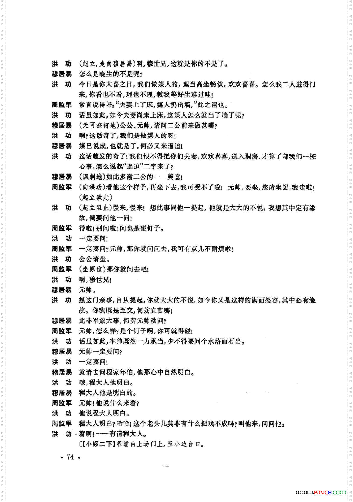 凤还巢京剧全剧共二部分第二部分
