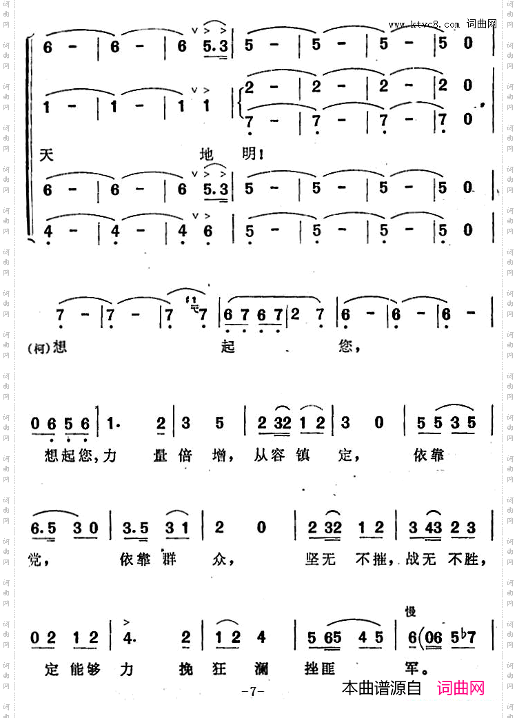 乱云飞_歌剧《杜鹃山》选曲