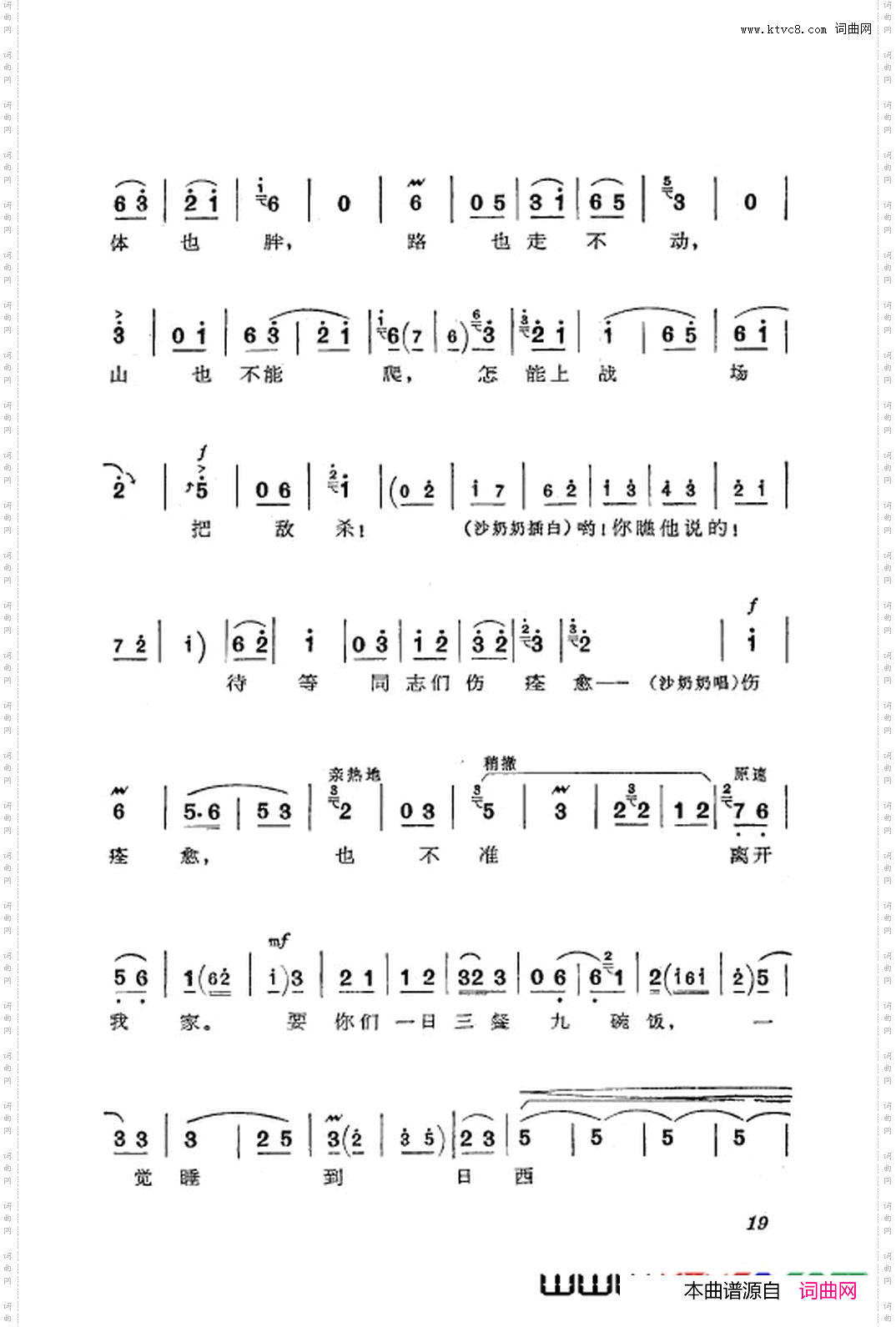革命现代京剧沙家浜主旋律乐谱000-050