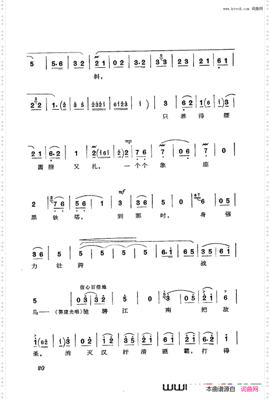 革命现代京剧沙家浜主旋律乐谱000-050