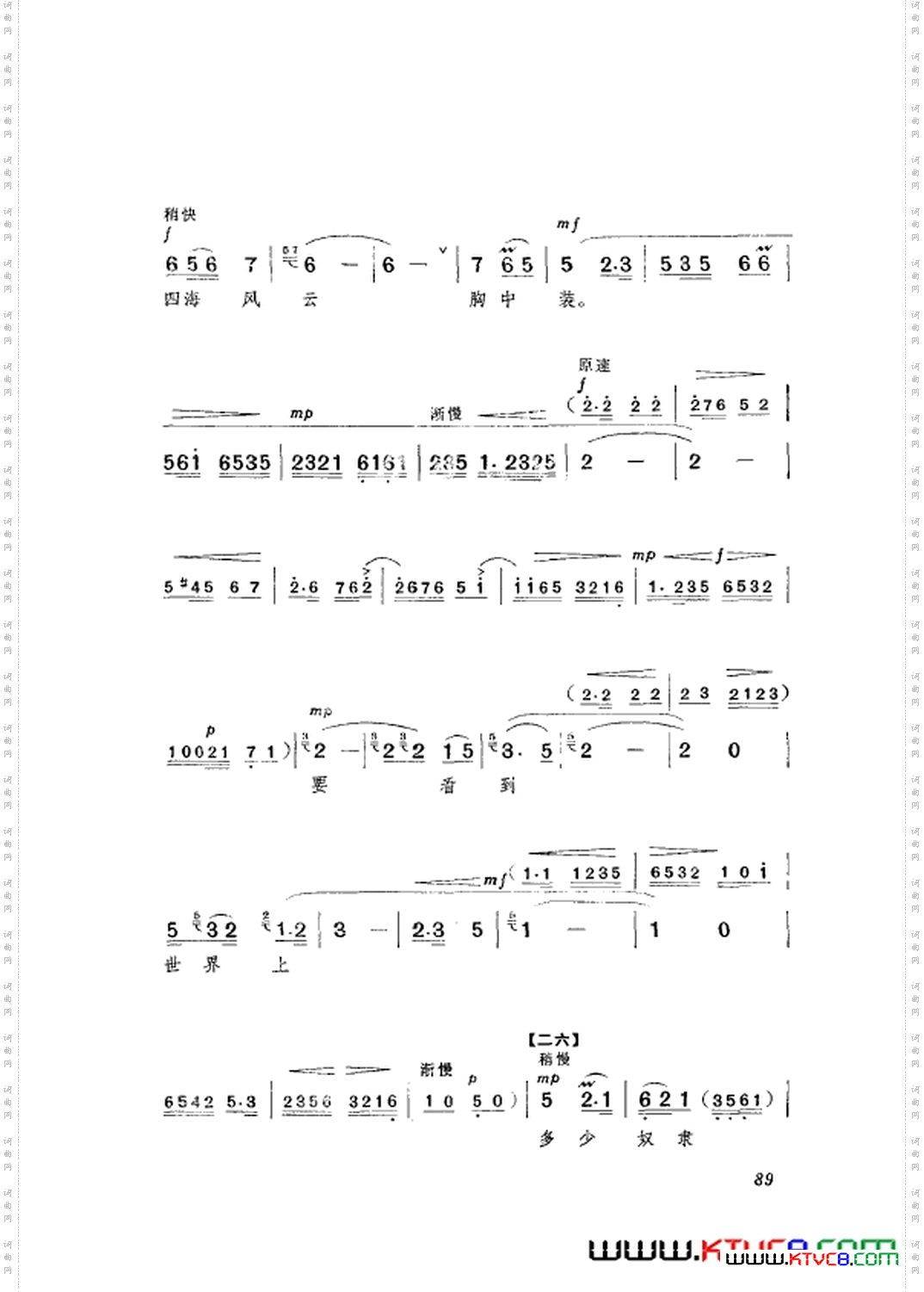 革命现代京剧龙江颂主旋律乐谱051-108