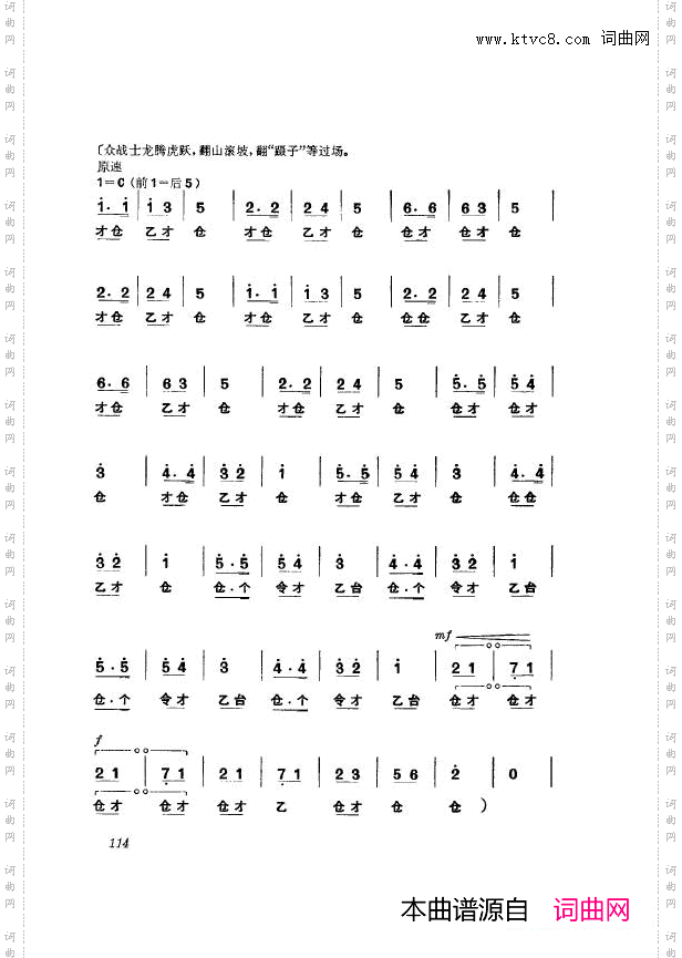 革命现代京剧杜鹃山主旋律乐谱101-150