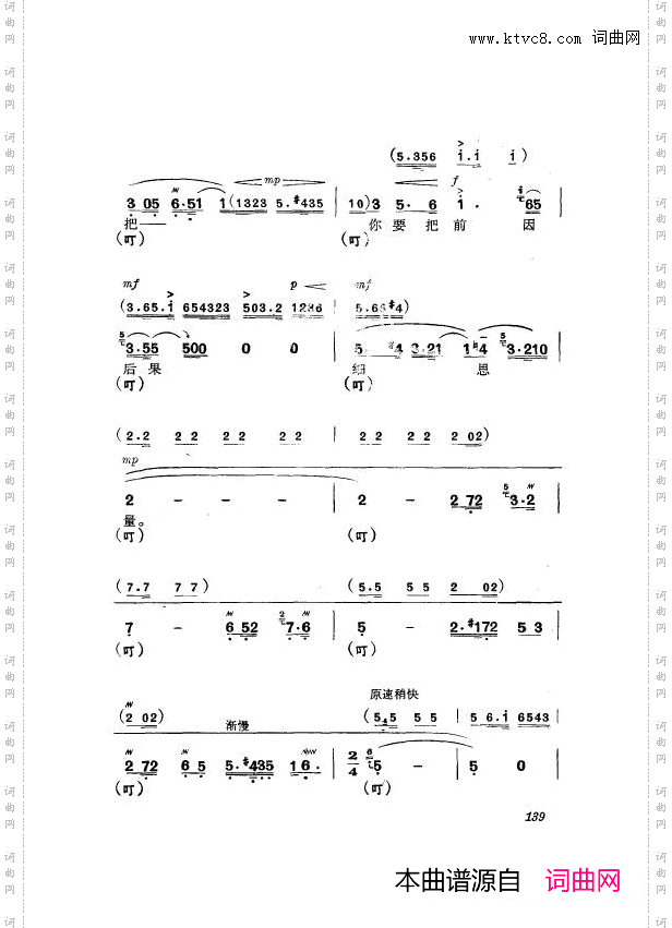 革命现代京剧杜鹃山主旋律乐谱101-150