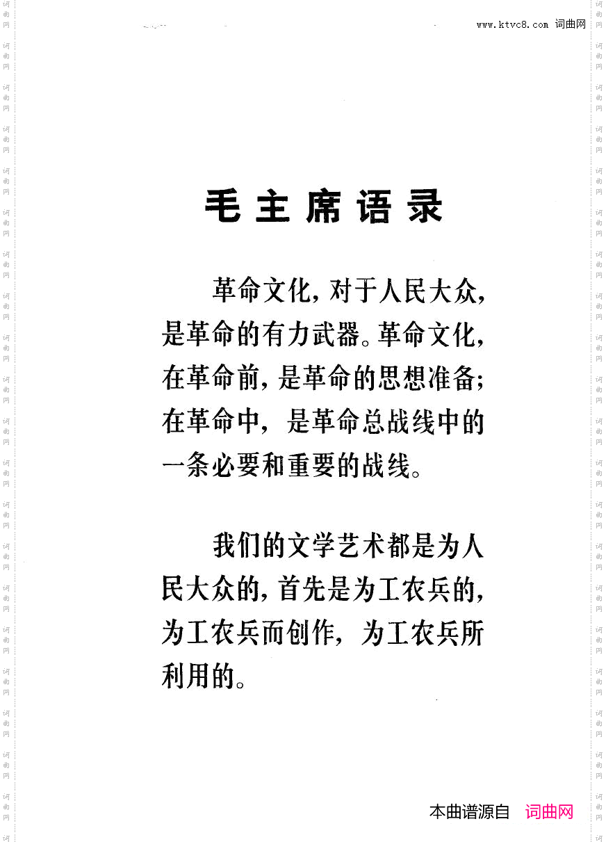 革命现代京剧海港主旋律乐谱000-050