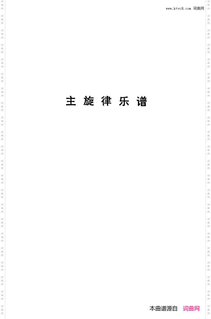 革命现代京剧海港主旋律乐谱000-050
