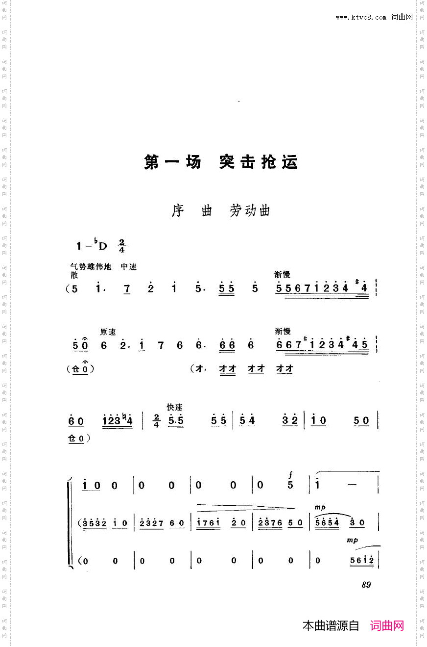 革命现代京剧海港主旋律乐谱000-050