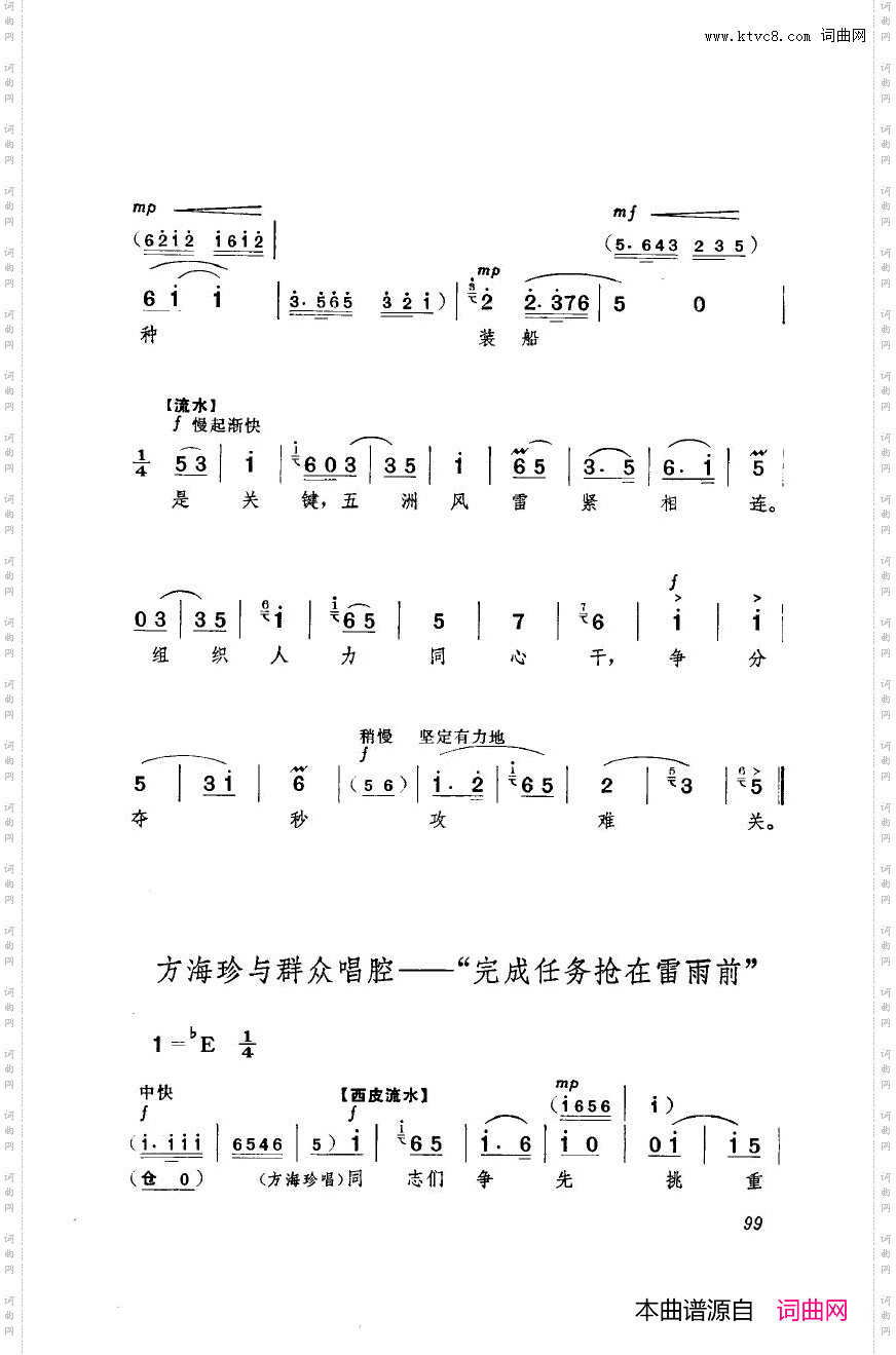 革命现代京剧海港主旋律乐谱000-050