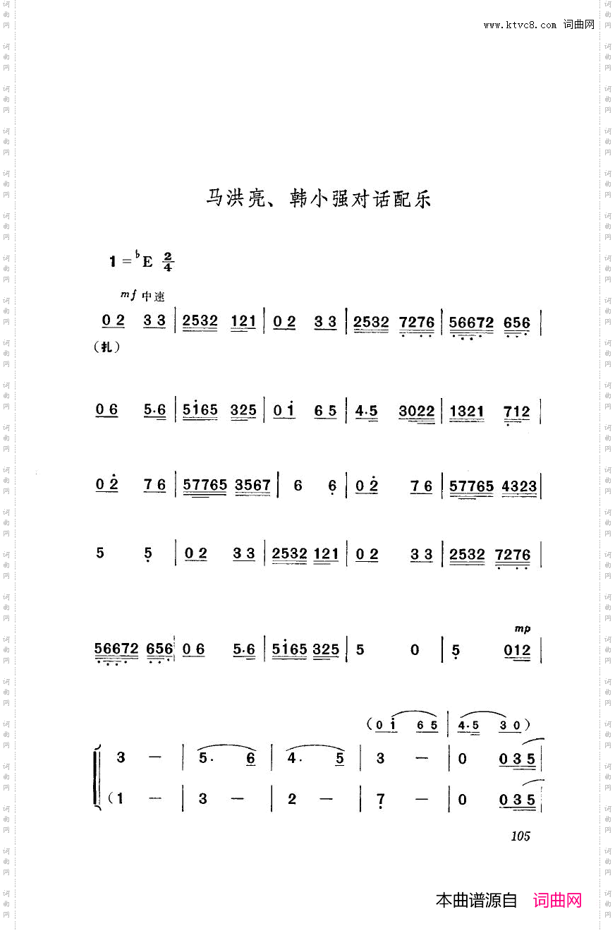 革命现代京剧海港主旋律乐谱000-050