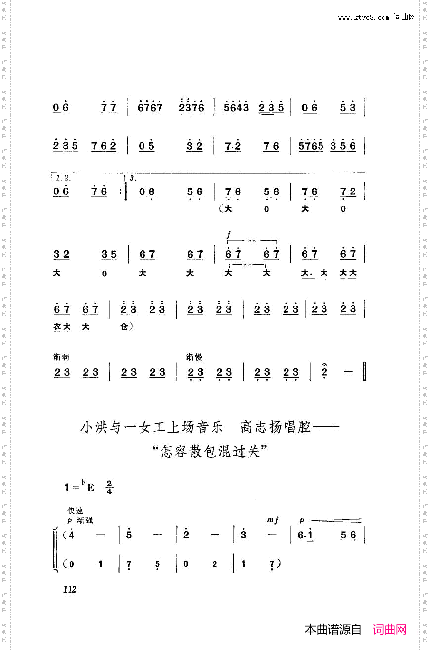 革命现代京剧海港主旋律乐谱000-050