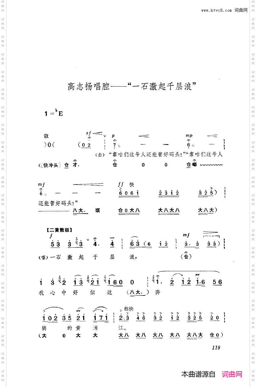 革命现代京剧海港主旋律乐谱000-050