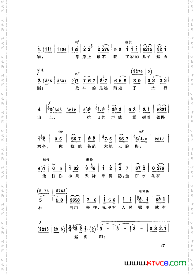 革命现代京剧平原作战主旋律乐谱051-100