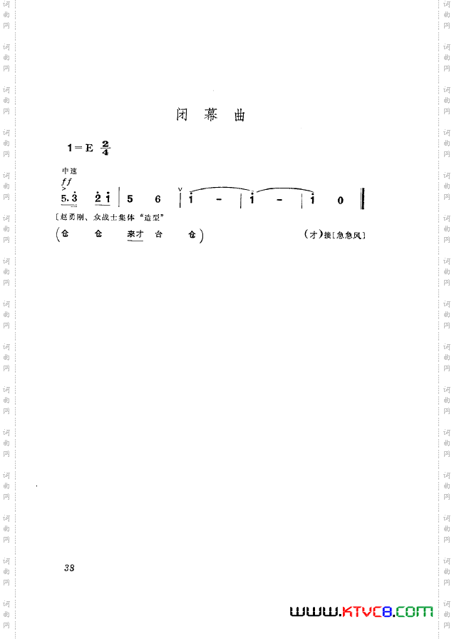 革命现代京剧平原作战主旋律乐谱000-050