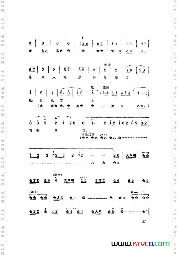 革命现代京剧奇袭白虎团主旋律乐谱101-124