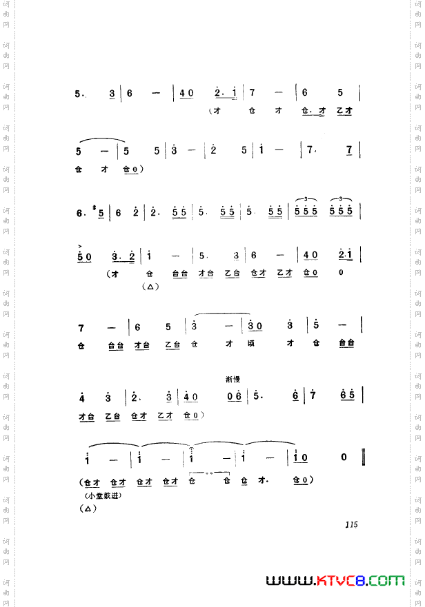 革命现代京剧奇袭白虎团主旋律乐谱101-124