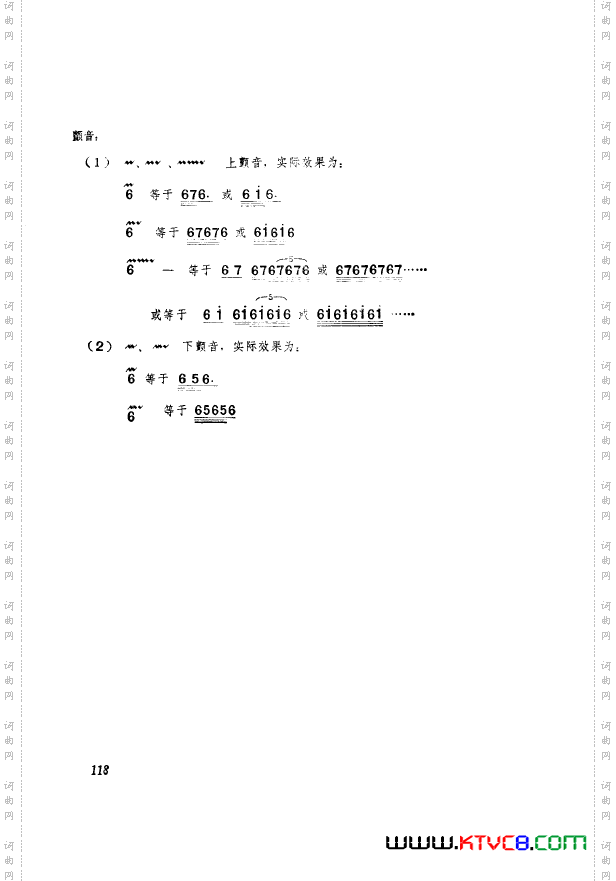 革命现代京剧奇袭白虎团主旋律乐谱101-124
