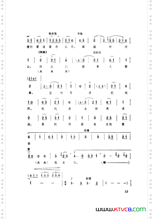 革命现代京剧奇袭白虎团主旋律乐谱051-100