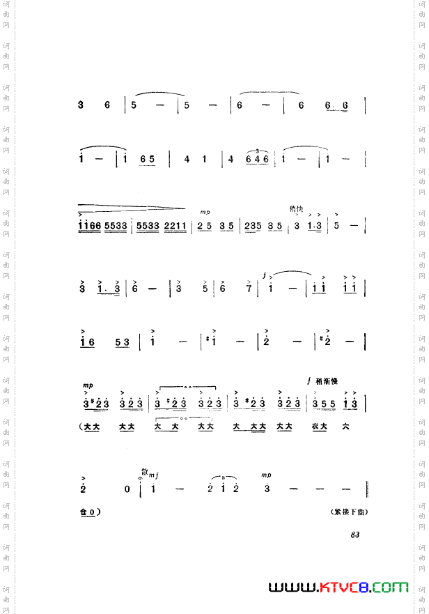 革命现代京剧奇袭白虎团主旋律乐谱051-100