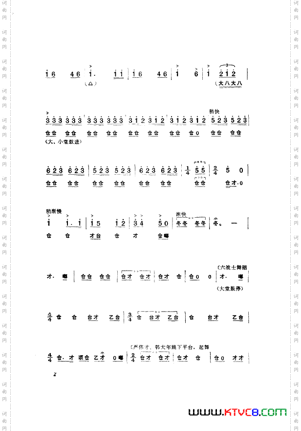 革命现代京剧奇袭白虎团主旋律乐谱000-050