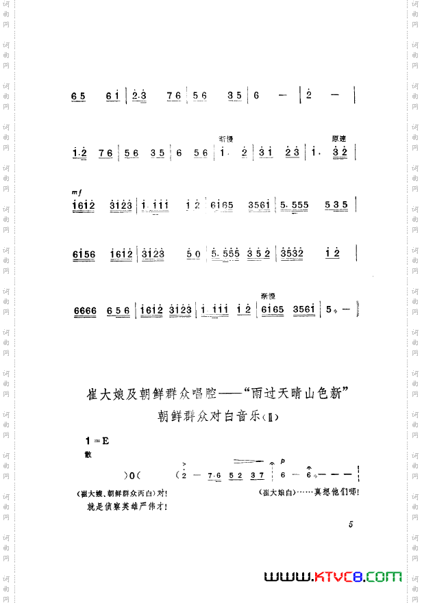 革命现代京剧奇袭白虎团主旋律乐谱000-050