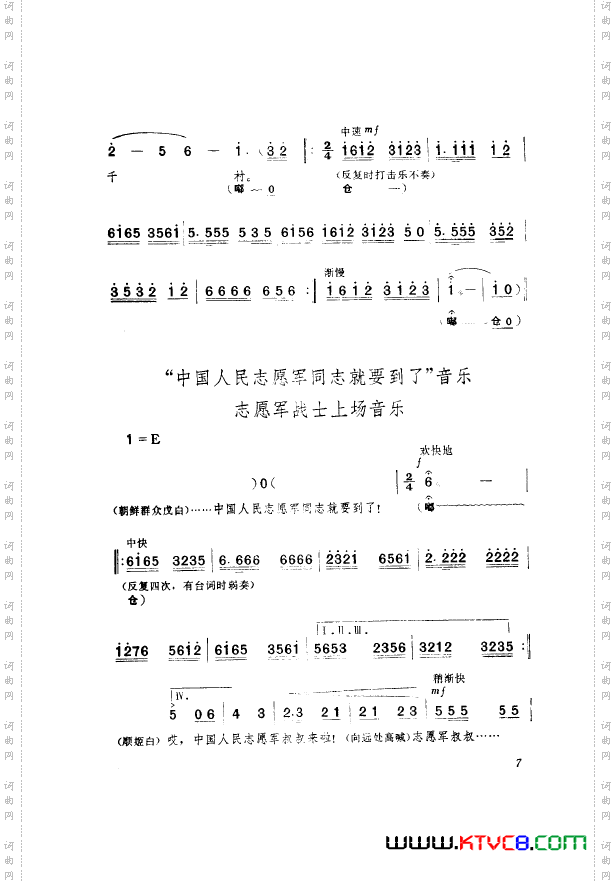 革命现代京剧奇袭白虎团主旋律乐谱000-050