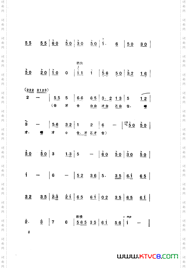 革命现代京剧奇袭白虎团主旋律乐谱000-050