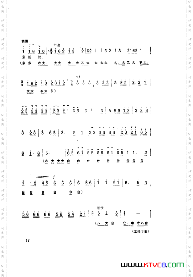 革命现代京剧奇袭白虎团主旋律乐谱000-050