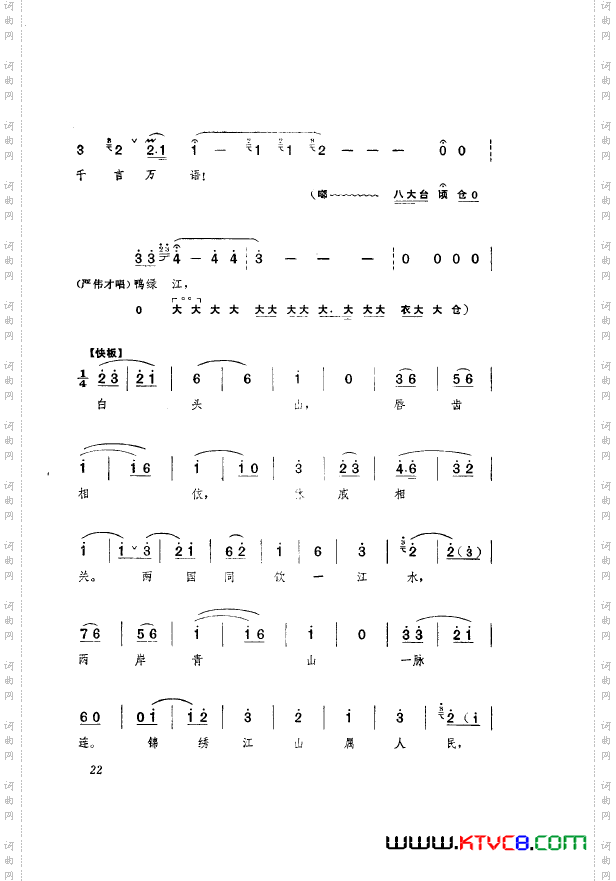 革命现代京剧奇袭白虎团主旋律乐谱000-050