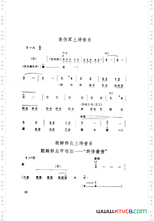 革命现代京剧奇袭白虎团主旋律乐谱000-050