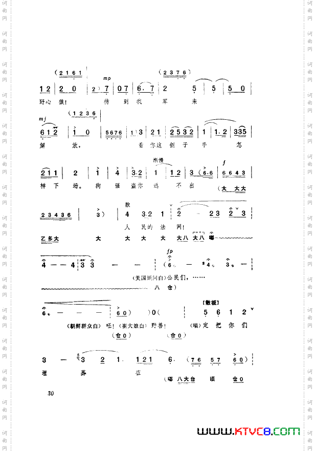 革命现代京剧奇袭白虎团主旋律乐谱000-050