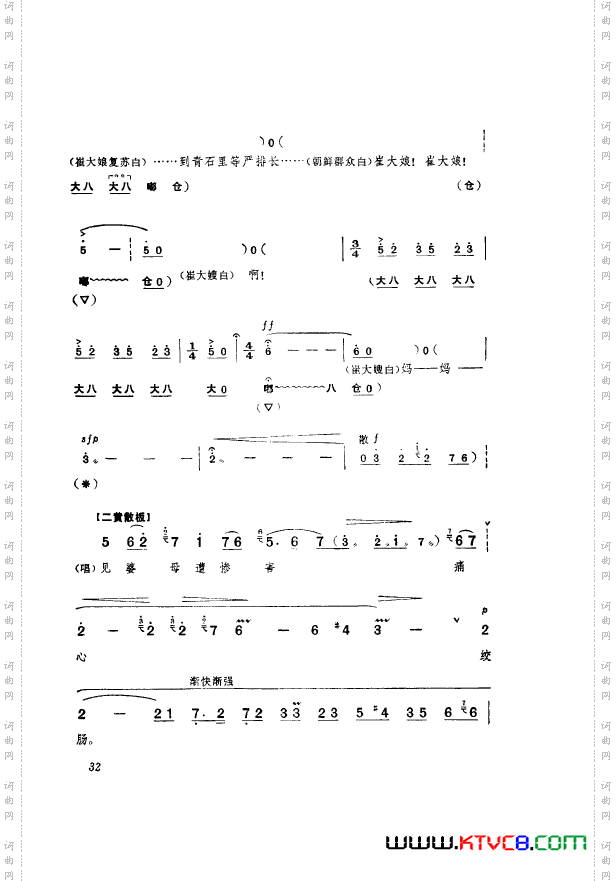 革命现代京剧奇袭白虎团主旋律乐谱000-050