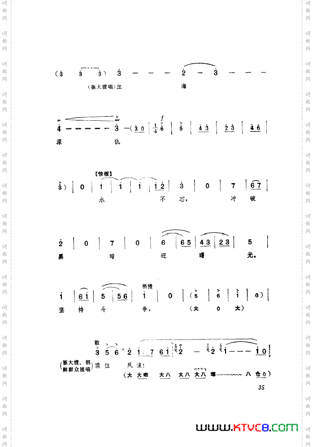 革命现代京剧奇袭白虎团主旋律乐谱000-050