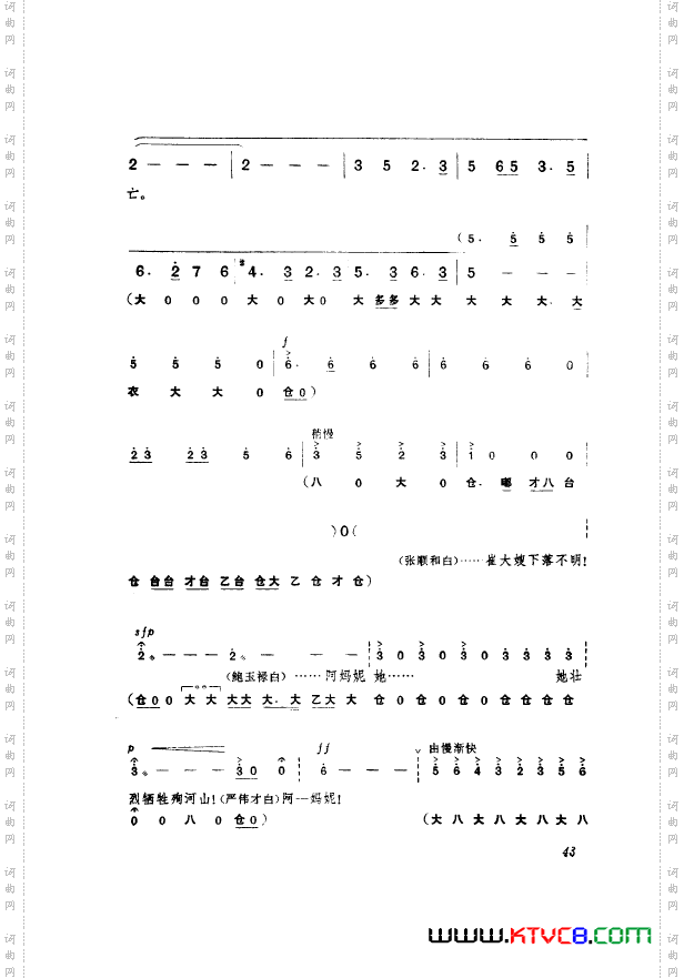 革命现代京剧奇袭白虎团主旋律乐谱000-050
