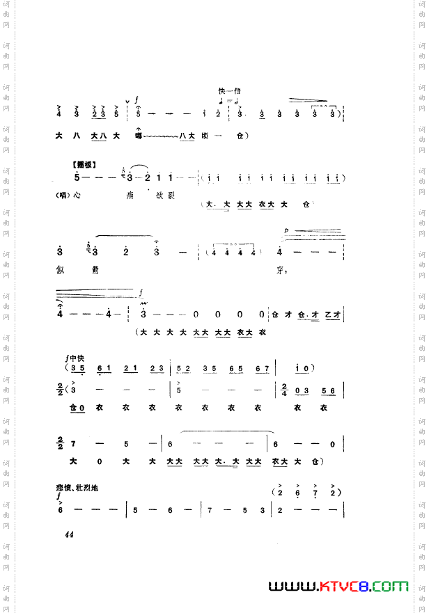 革命现代京剧奇袭白虎团主旋律乐谱000-050