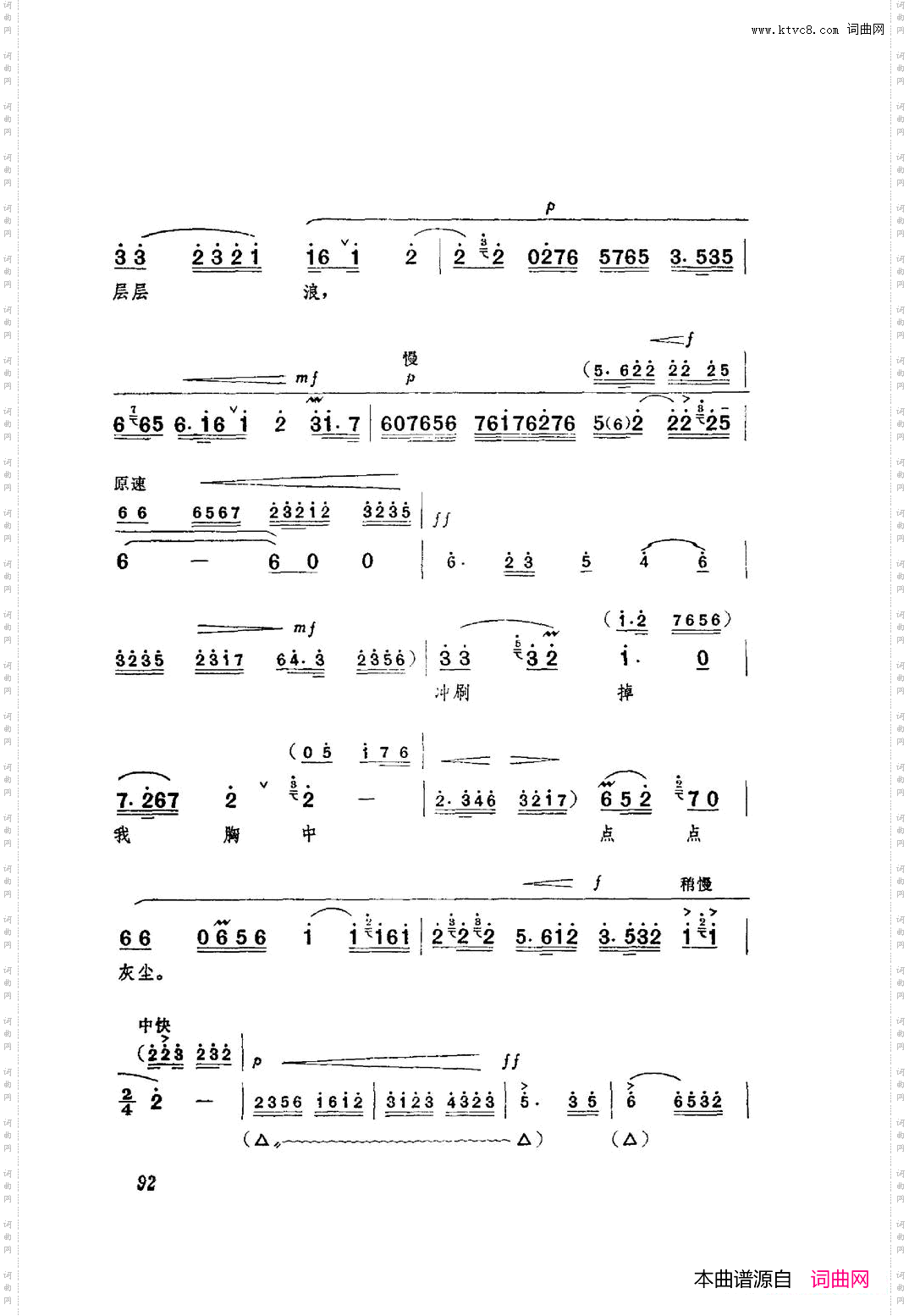 革命现代京剧红色娘子军主旋律曲谱101-153