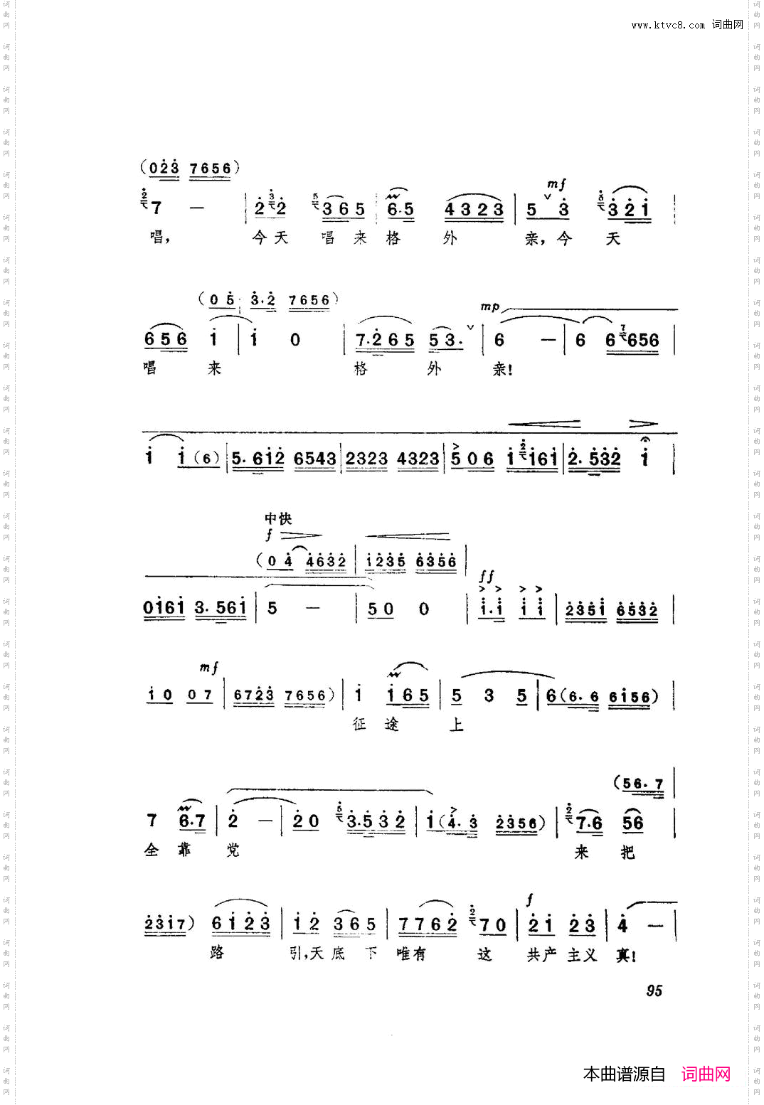 革命现代京剧红色娘子军主旋律曲谱101-153