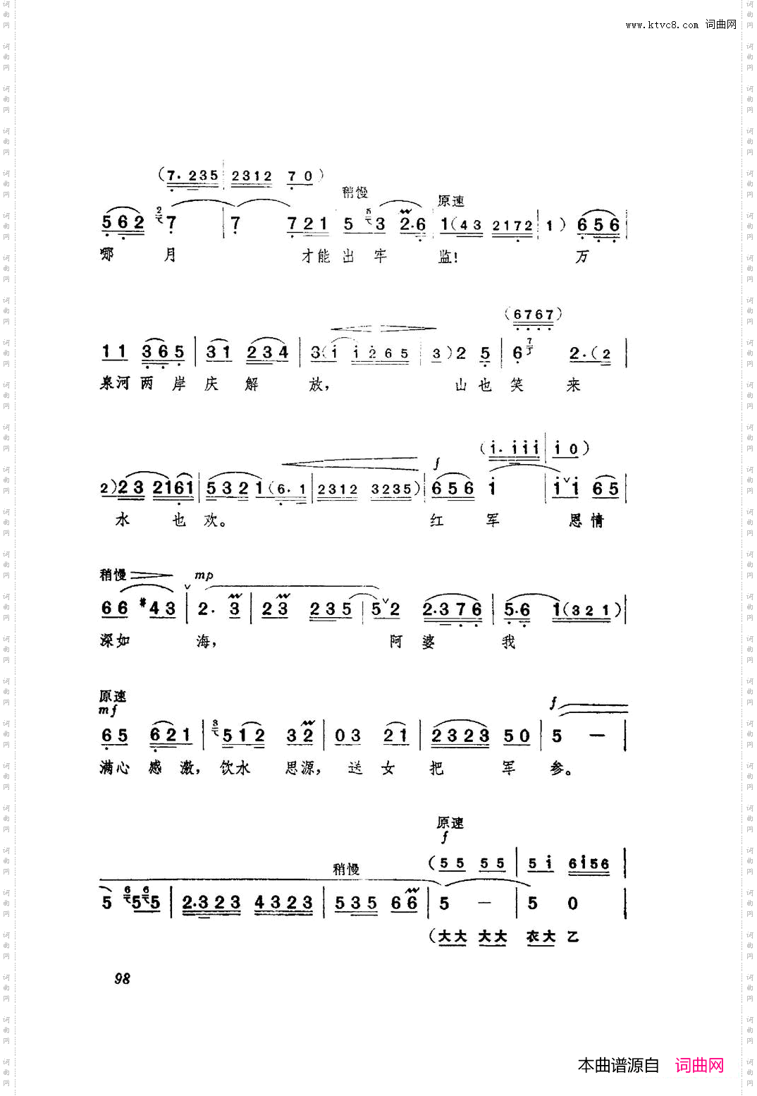 革命现代京剧红色娘子军主旋律曲谱101-153