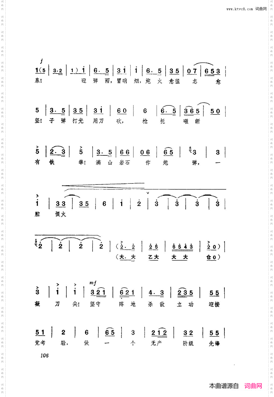 革命现代京剧红色娘子军主旋律曲谱101-153