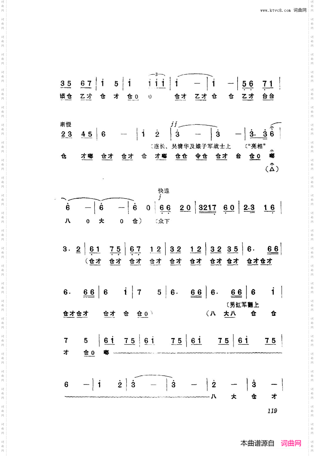 革命现代京剧红色娘子军主旋律曲谱101-153