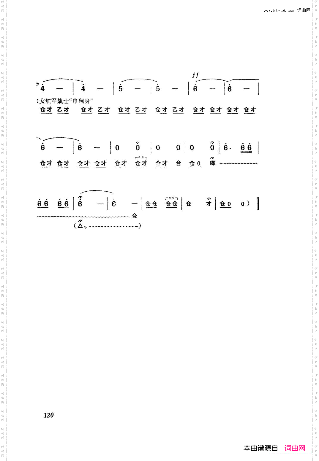 革命现代京剧红色娘子军主旋律曲谱101-153