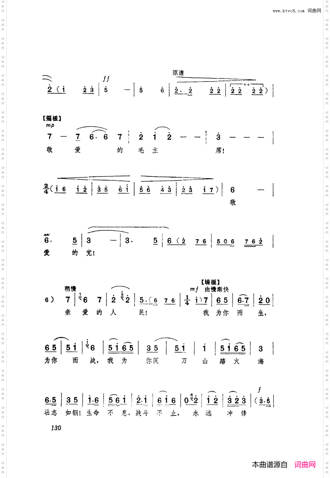 革命现代京剧红色娘子军主旋律曲谱101-153